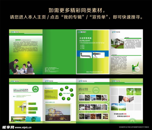 公司四折頁設(shè)計(jì)圖 dm宣傳單