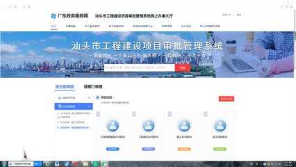 對(duì)標(biāo)先進(jìn)城市，汕頭工程建設(shè)項(xiàng)目審批再提速