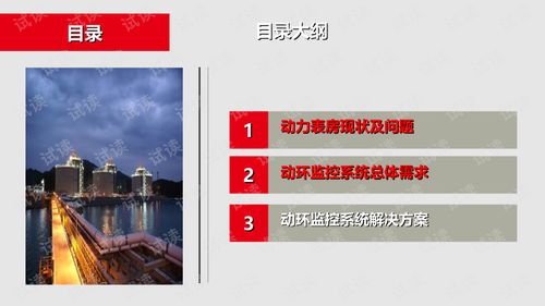 動(dòng)環(huán)監(jiān)控一體化管理平臺(tái)建設(shè)方案 動(dòng)力環(huán)境監(jiān)測(cè)綜合管控平臺(tái)