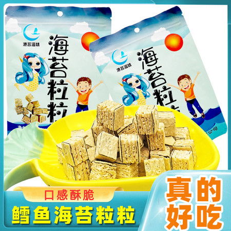 鱈魚芝麻海苔夾心魚粒 營養健康的美味休閑零食